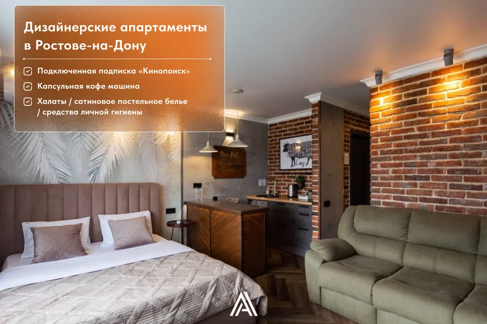 Авторские Апартаменты с зоной барбекю и сезонным бассейном
