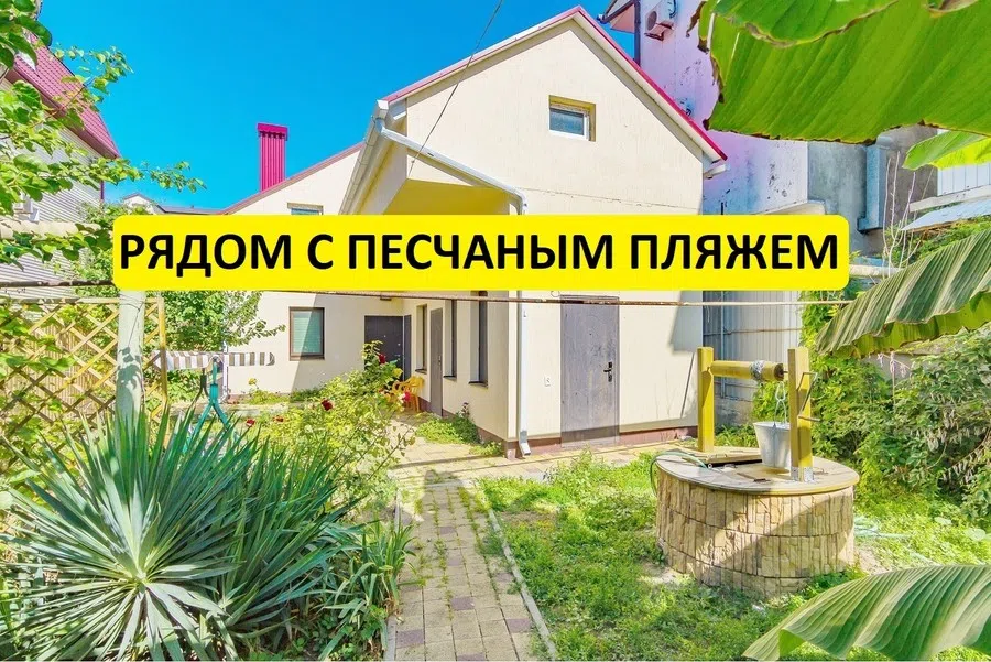 Сдается дом под ключ, в центре города рядом с пляжем.