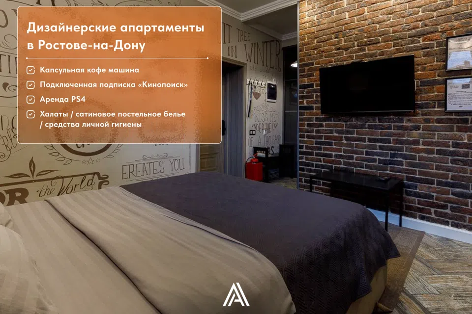 Лофт-Апартаменты с террасой