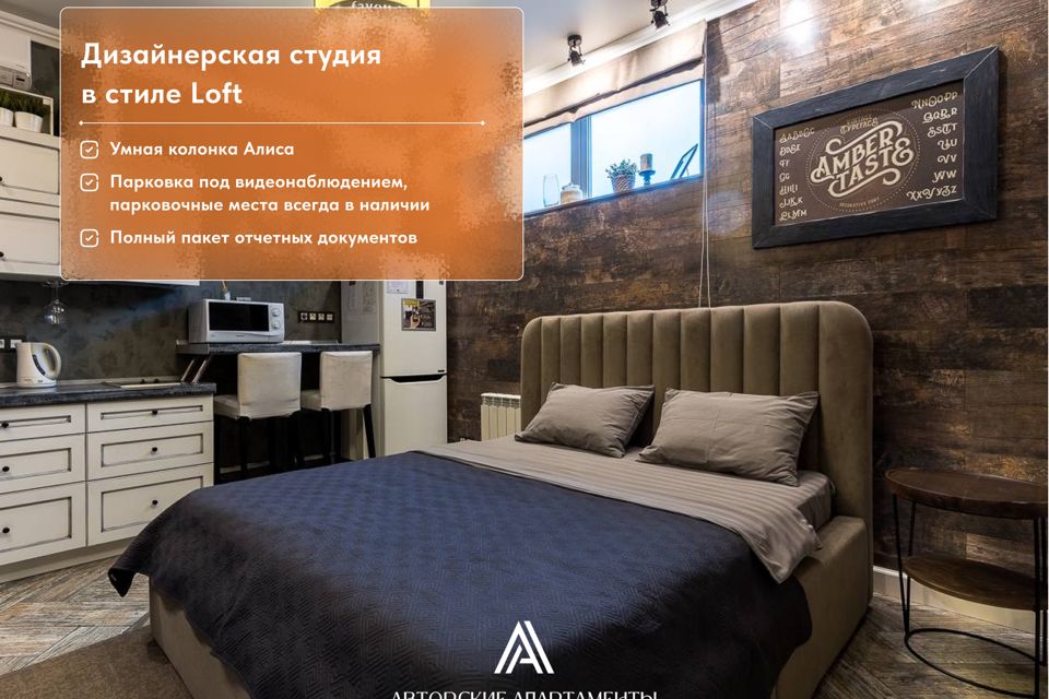 Лофт-Апартаменты с террасой