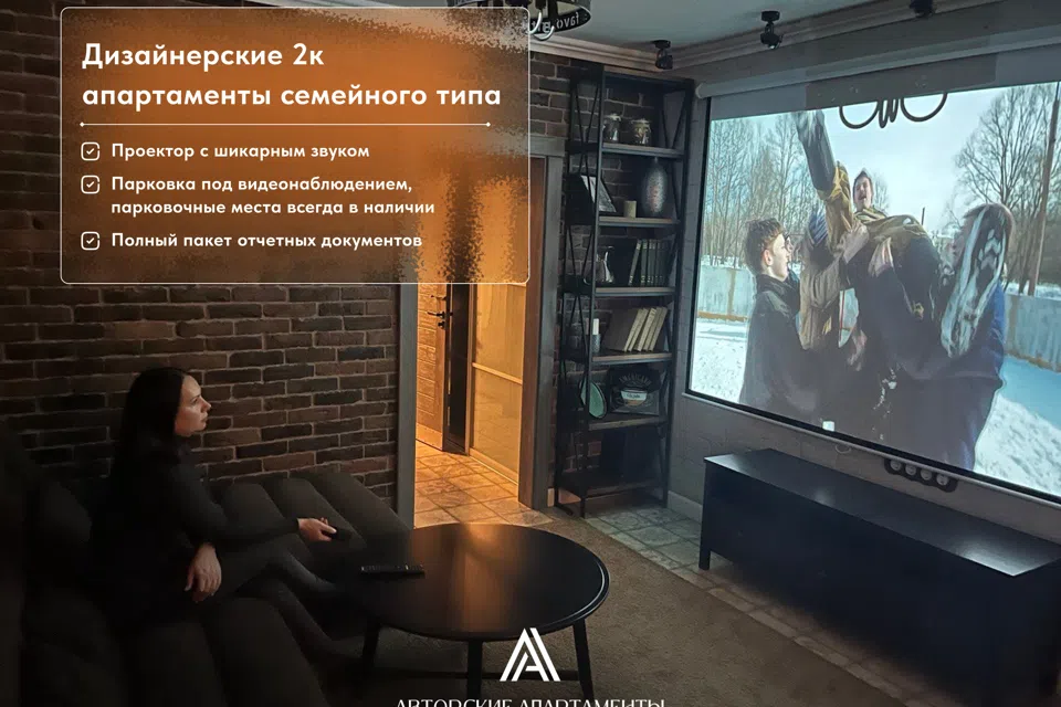Авторские Евро 2к Апартаменты с проектом и террасой