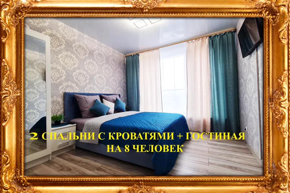 Квартира огонь ,возле реки
