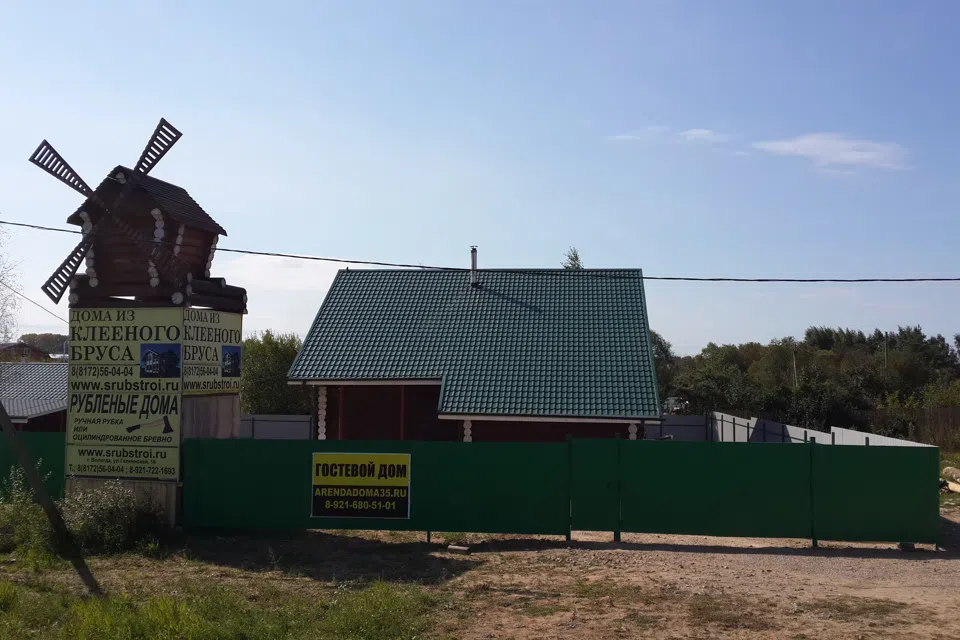 Гостевой дом У Мельницы

