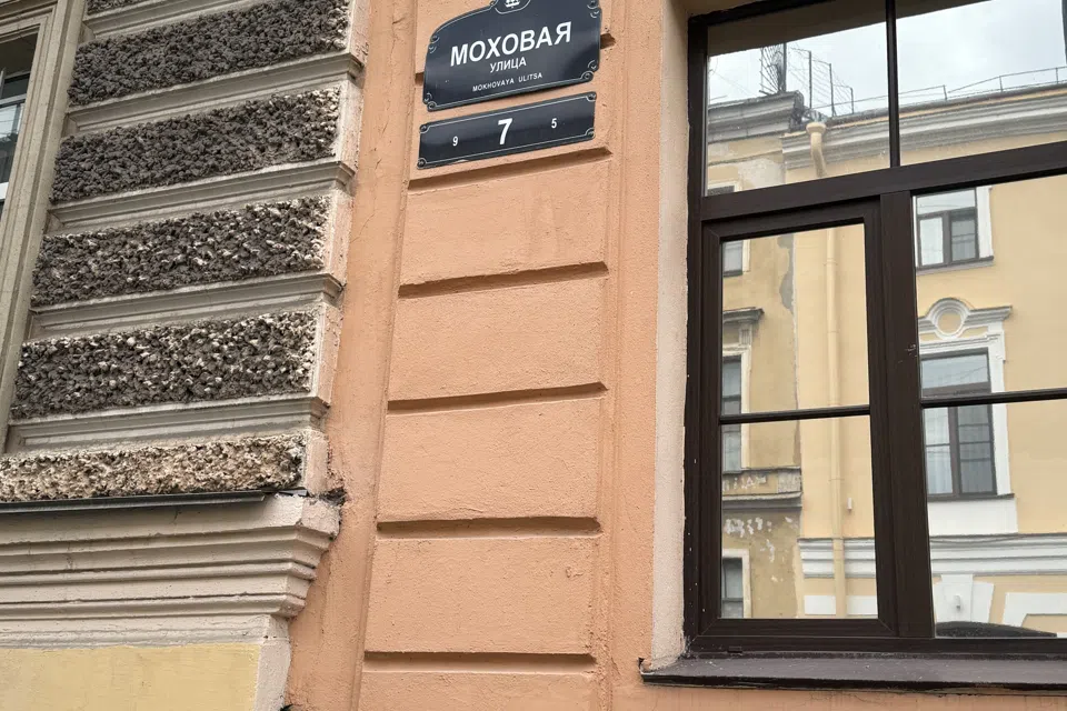 Апарт-отель Моховая,7
