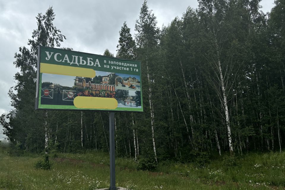 Усадьба в заповеднике