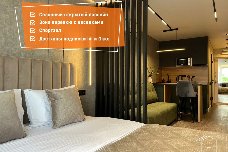 Авторские Апартаменты с сезонным бассейном и зоной барбекю