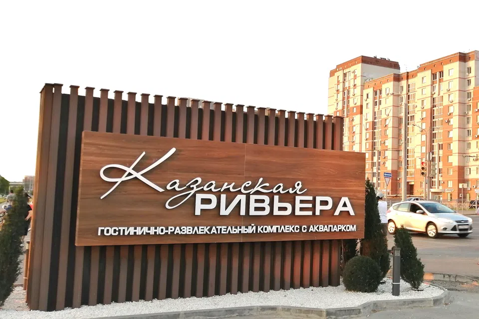 Ривьера Сьюит Хоум Казань - Homekazan