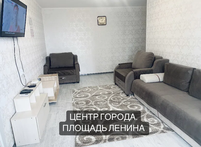 КВАРТИРА В ЦЕНТРЕ ГОРОДА. ПЛОЩАДЬ ЛЕНИНА