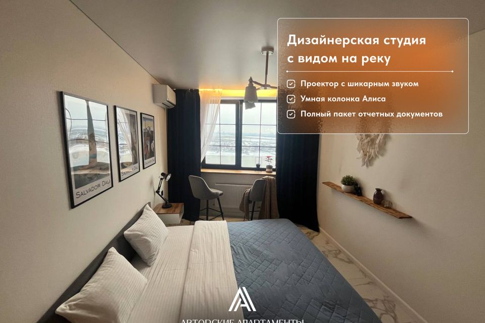 Авторские Апартаменты с видом на реку в самом центре Ростова