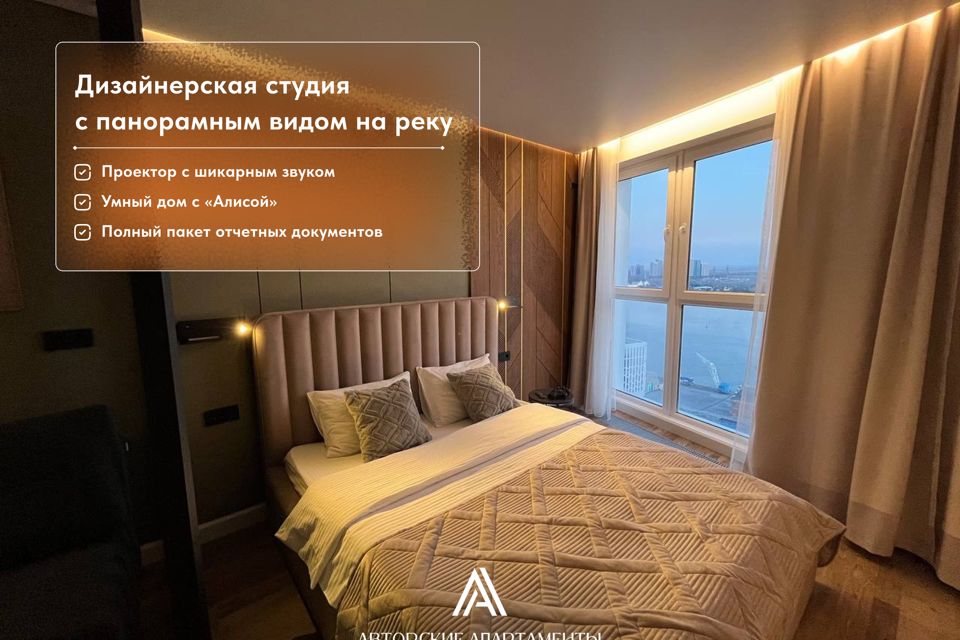 Авторские Апартаменты с панорамным видом на реку Дон и Xbox