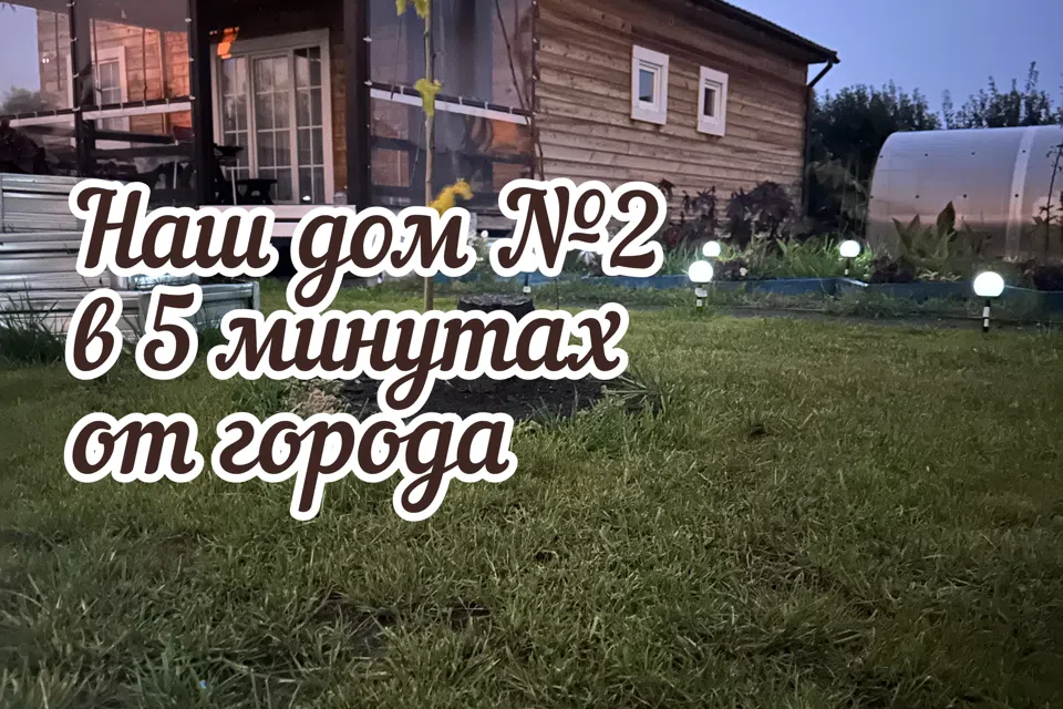 Загородный дом возле аква парка