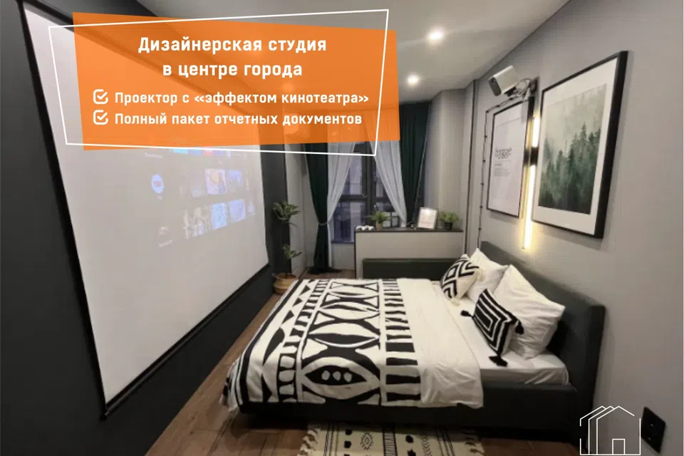Авторские Апартаменты с проектором в самом центре города