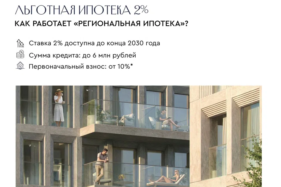 ЖК Чувства