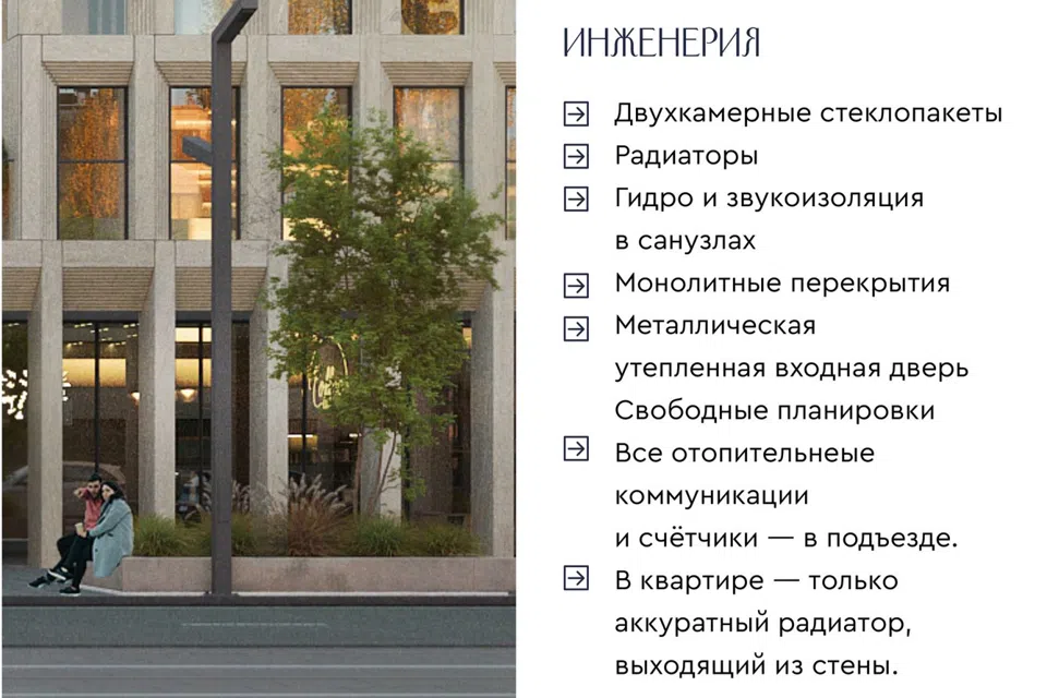 ЖК Чувства