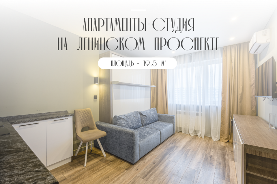 Сдаётся студия, 19.5 м²