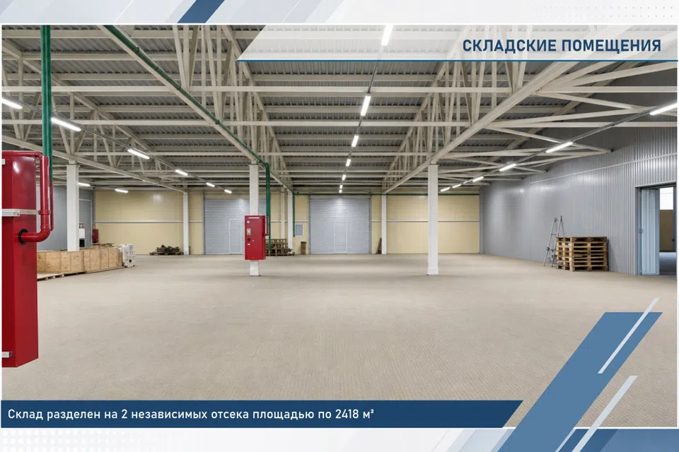 Сдаётся склад, 4836 м²