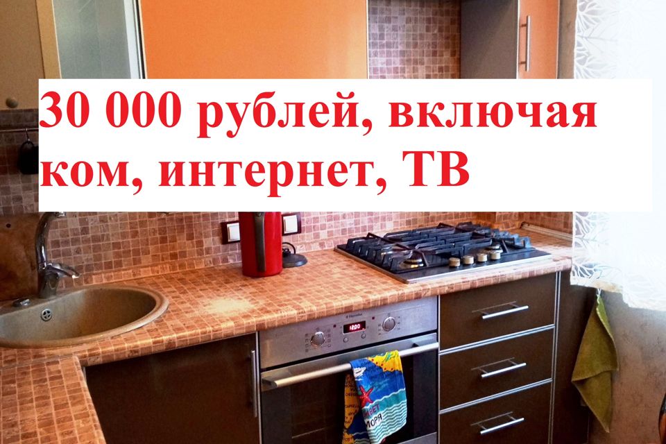 Сдаётся 2-комнатная квартира, 47 м²