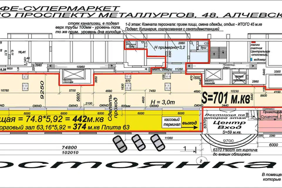 Сдаётся торговое помещение, 2000 м²