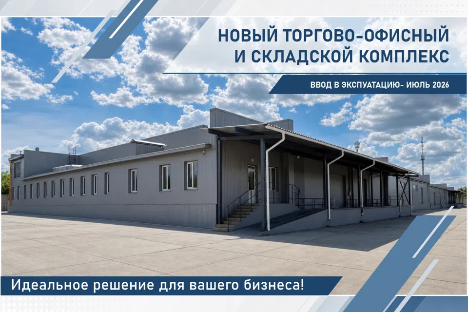 Сдаётся склад, 4836 м²
