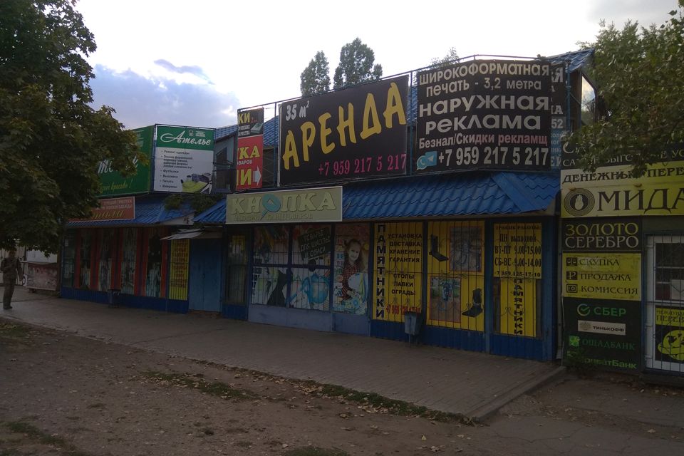 Сдаётся торговое помещение, 35 м²
