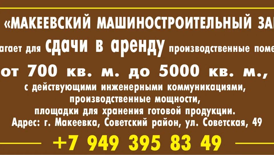 Сдаётся производственное помещение, 2000 м²
