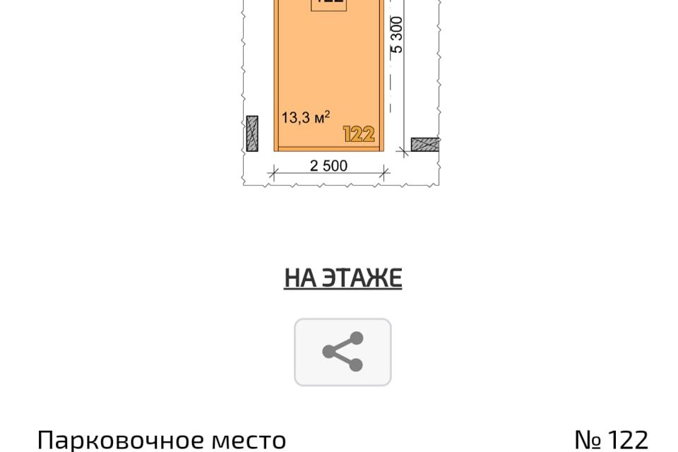 Сдаётся машиноместо, 13.3 м²