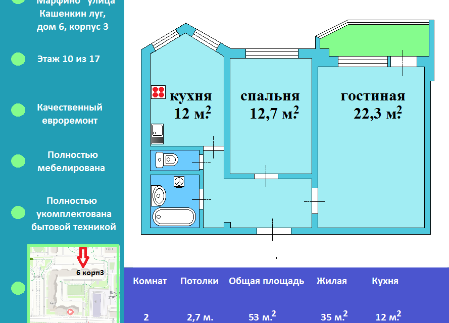 Сдаётся 2-комнатная квартира, 53 м²