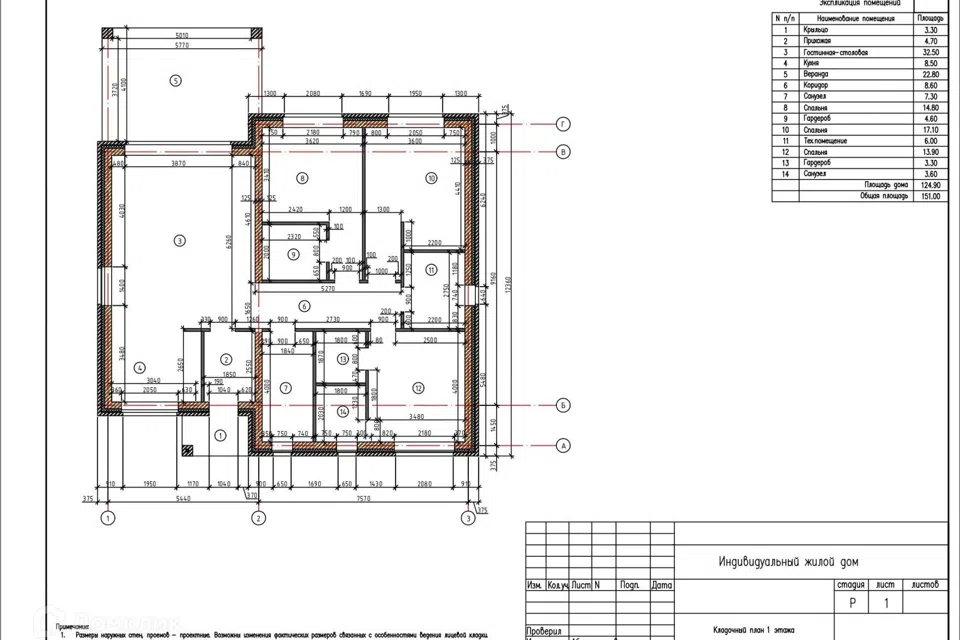 Проект дома КВ-1-150В из материала Кирпич площадью
       147,3 м²,
       3 спальни,
       1 этаж