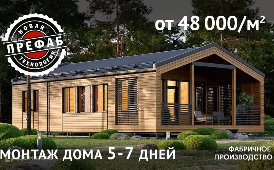 Проект дома Модульдом Префаб 96 из материала Каркасный дом площадью
       87 м²,
       3 спальни,
       1 этаж