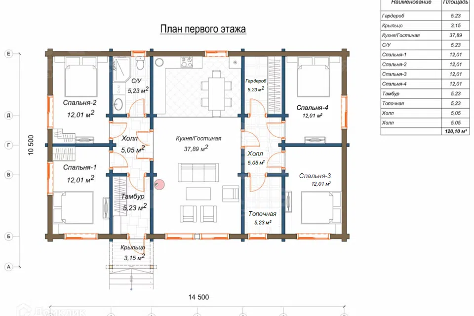 Проект дома Окский из материала Клееный брус площадью
       120,1 м²,
       4 спальни,
       1 этаж