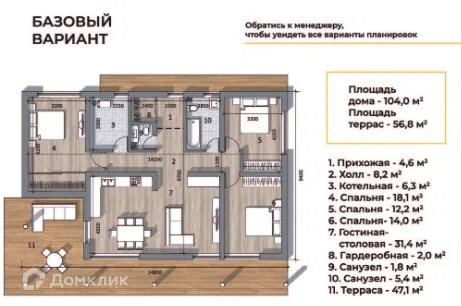 Проект дома Вестервальд из материала Газобетонные блоки площадью 
       162 м²,
       4 спальни,
       2 этажа