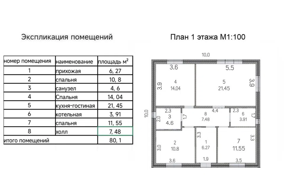 Проект дома проект 4 из материала Керамические блоки площадью 
       80,1 м²,
       3 спальни,
       1 этаж