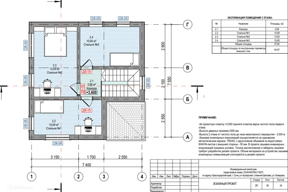 Проект дома Проект 176 из материала Кирпич площадью
89,94 м²,
3 спальни,
2 этажа