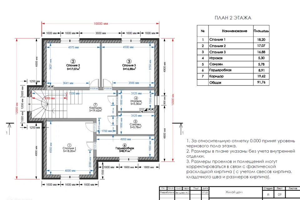 Проект дома Проект 28 из материала Кирпич площадью
184 м²,
4 спальни,
2 этажа