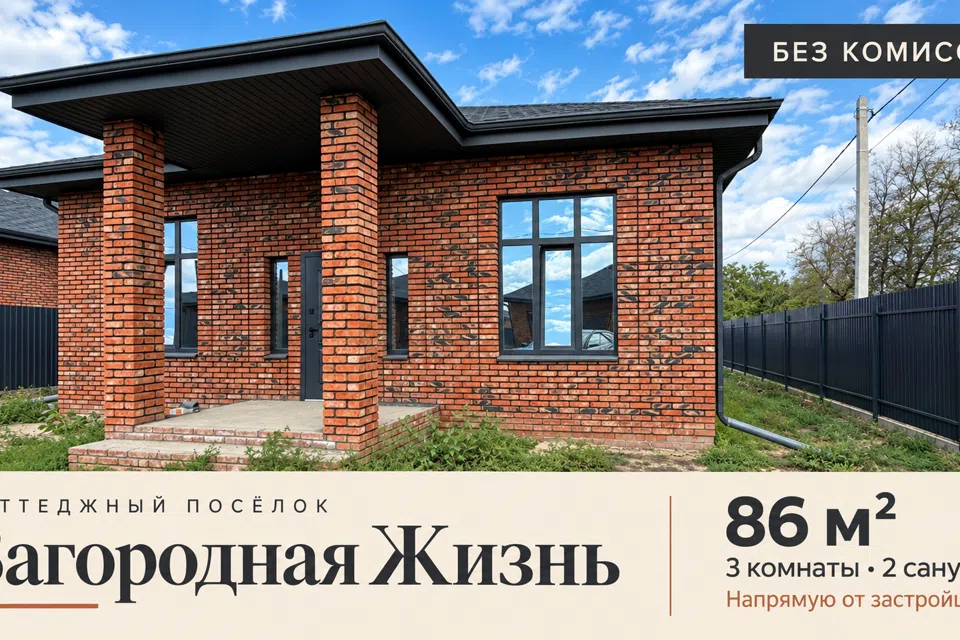 коттеджный поселок ЖК Загородная Жизнь