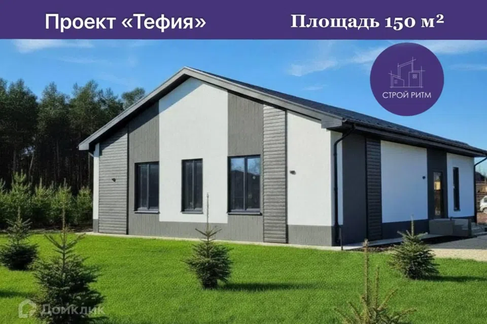 Проект дома Тефия из материала Газосиликатные блоки площадью
       150 м²,
       3 спальни,
       1 этаж