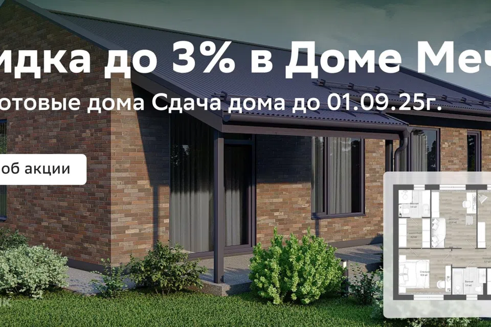 Проект дома Кенигсберг 90 из материала Кирпич площадью 
       90 м²,
       3 спальни,
       1 этаж