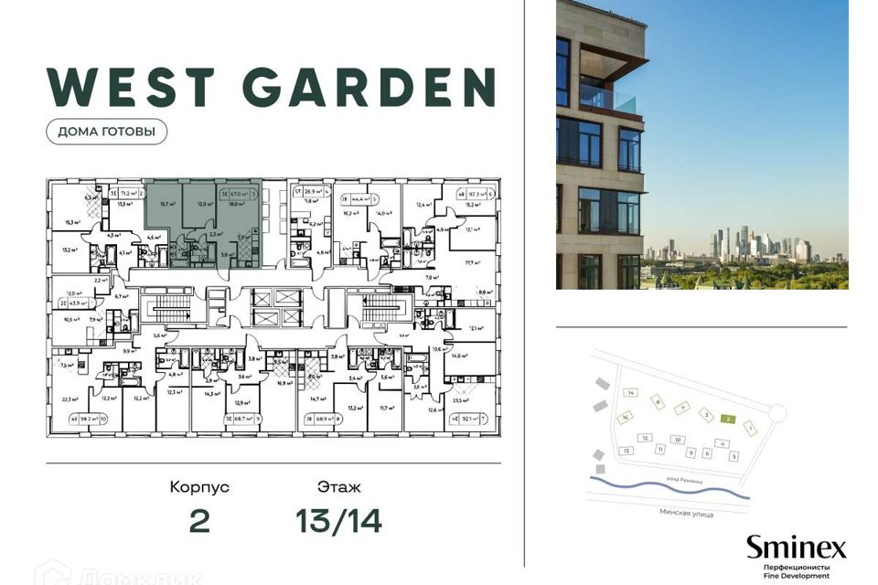 Продаётся 2-комнатная квартира, 67.3 м²