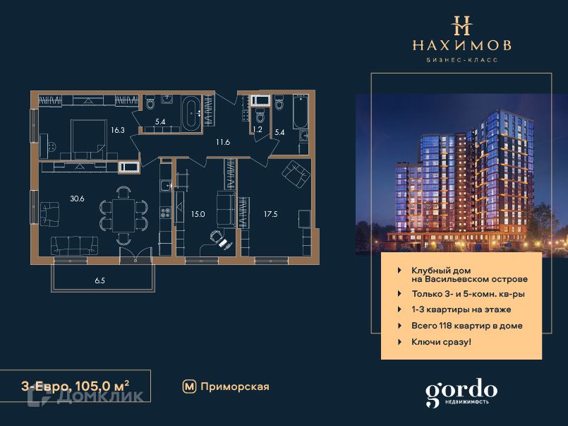 Продаётся 3-комнатная квартира, 105 м²
