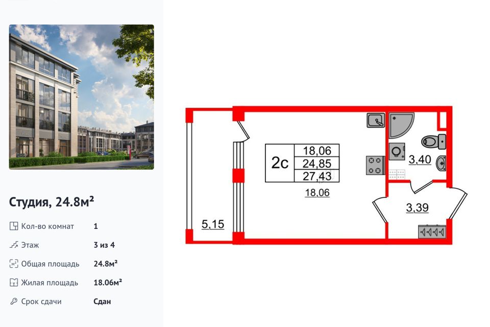 Продаётся студия, 24.8 м²