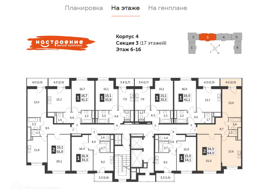 Продаётся 2-комнатная квартира, 64 м²