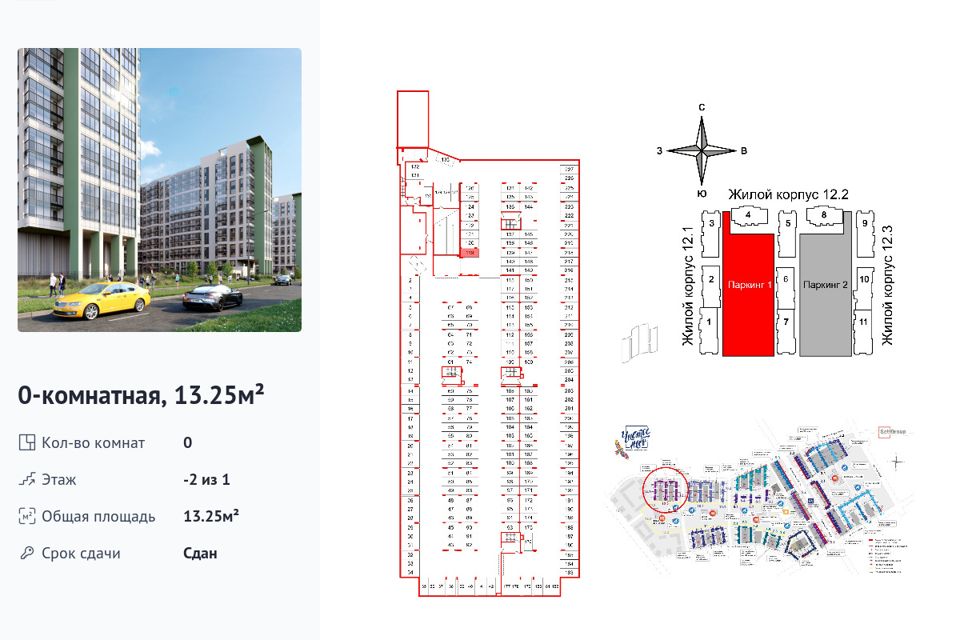 Продаётся машиноместо, 13.25 м²