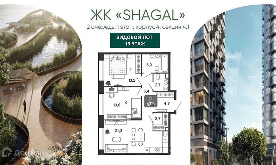 Продаётся 2-комнатная квартира, 68.9 м²
