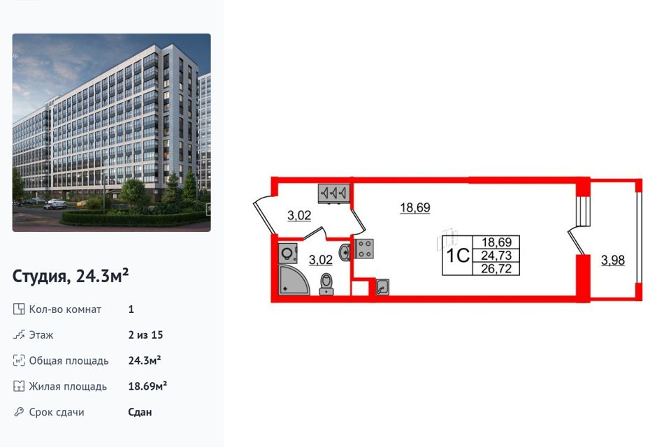 Продаётся студия, 24.3 м²