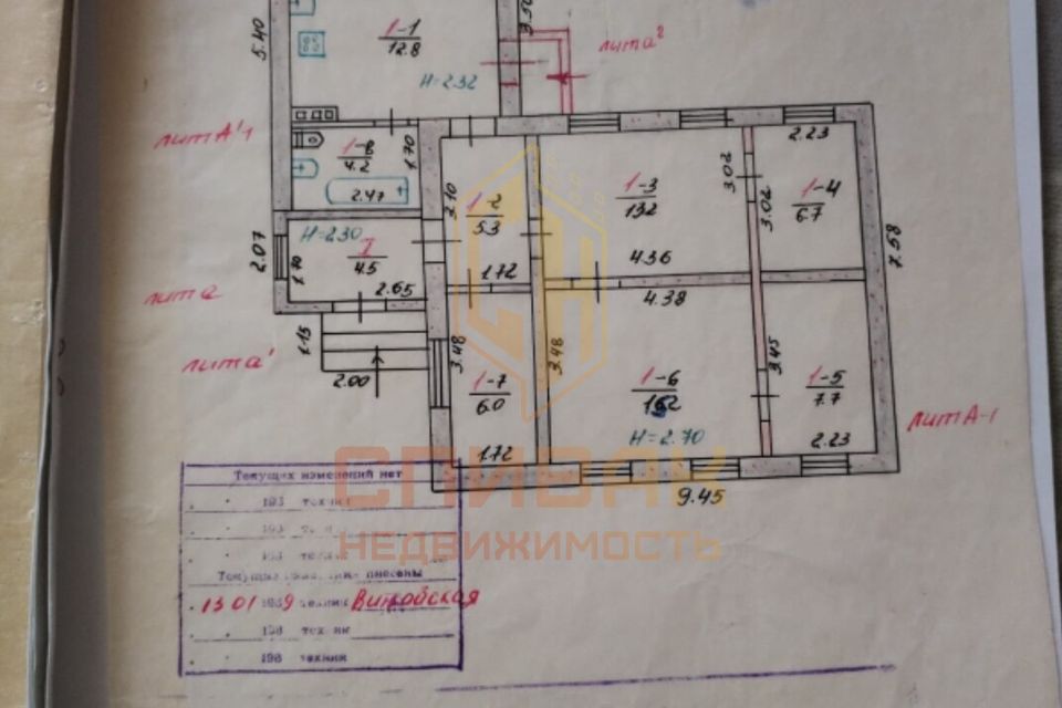 Продаётся 1-этажный дом, 81.4 м²