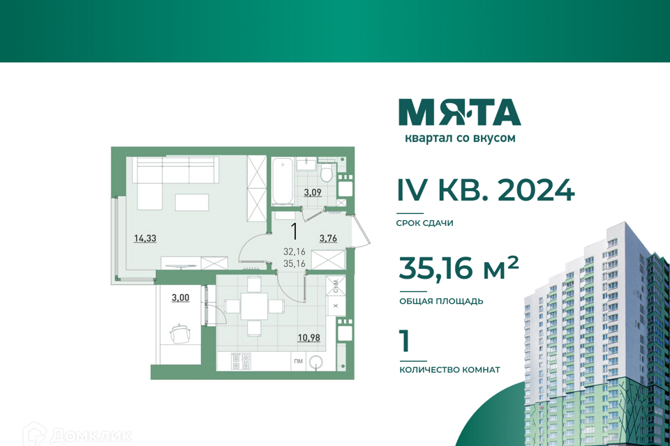 Саратов Купить Квартиру 3 Проезд Муленкова