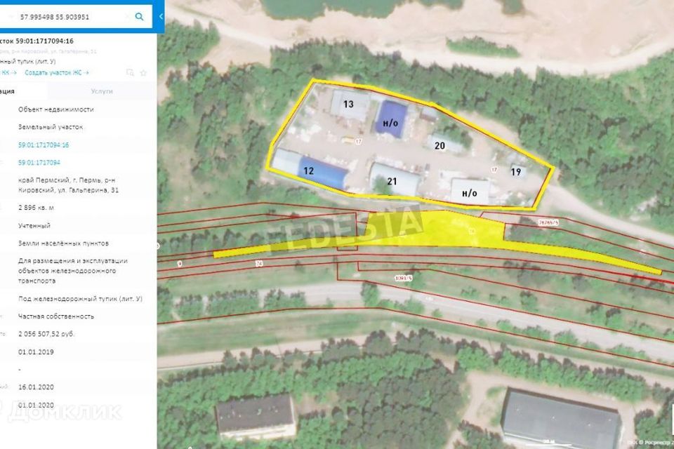 Купить Базу Промзоне Уфа