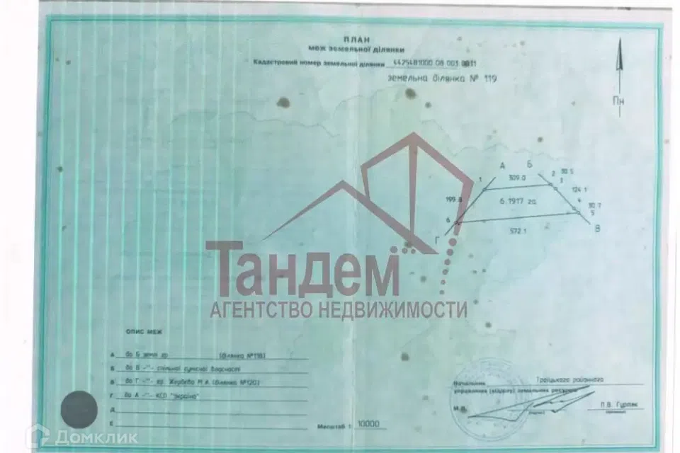 Продаётся участок, 619.17 сот., ИЖС