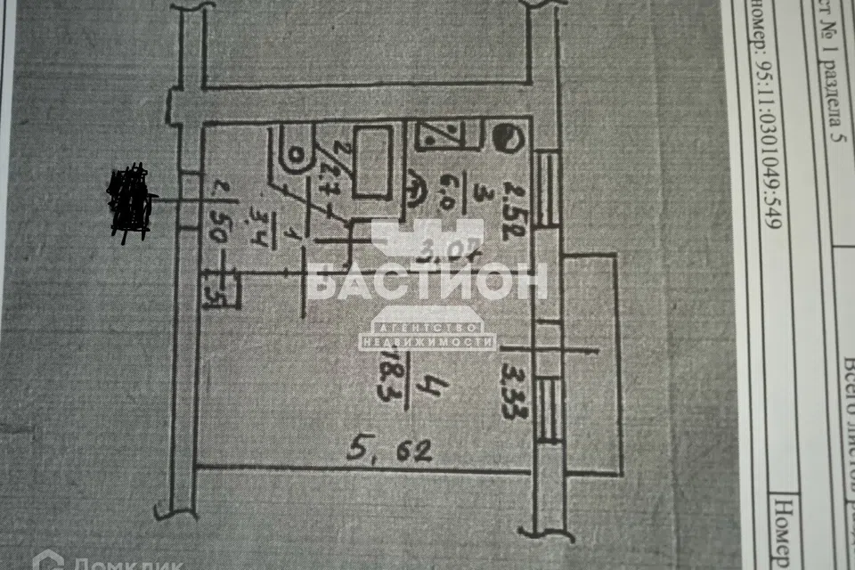 Продаётся 1-комнатная квартира, 30.4 м²