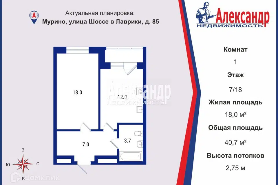 Продаётся 1-комнатная квартира, 40.7 м²